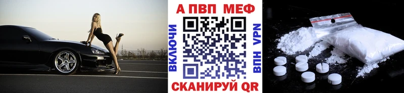 А ПВП Соль  где продают наркотики  Волгореченск 