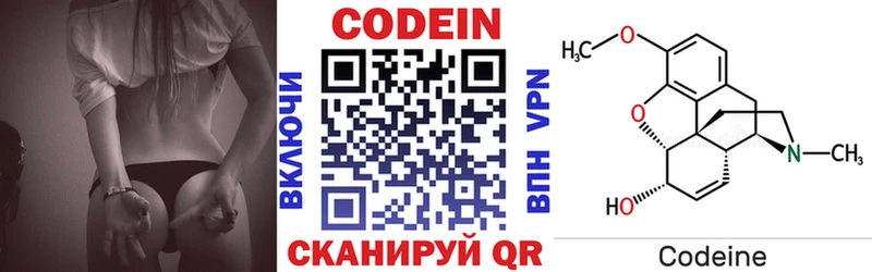 сколько стоит  Волгореченск  Кодеиновый сироп Lean напиток Lean (лин) 