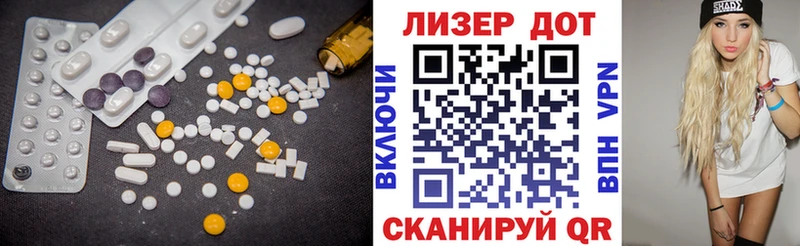 LSD-25 экстази ecstasy  Волгореченск 