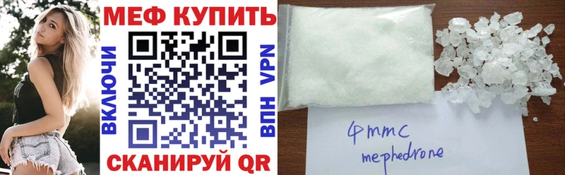 Мефедрон кристаллы  цены   Волгореченск 
