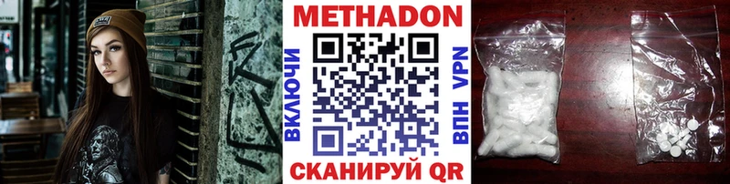 купить закладку гидра ТОР Метадон белоснежный Волгореченск
